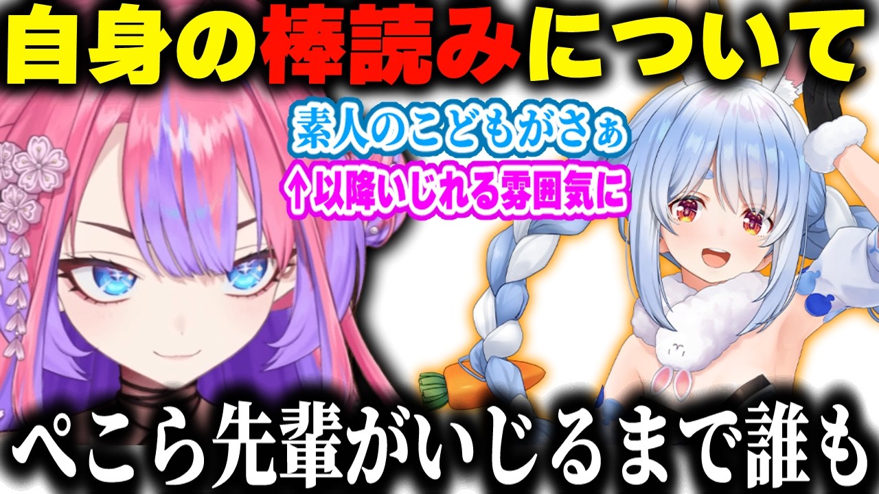 触れてはいけないと思われていたヴィヴィの【棒読み】をぺこらが弄ることで周りのホロメンたちが触れやすくなった話【ホロライブ/切り抜き/綺々羅々ヴィヴィ/兎田ぺこら】