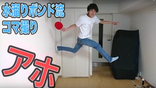 【新ED発表】水溜りボンドらしいコマ撮りが楽しすぎた