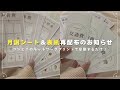 【4/27までの期間限定】月謝シート&表紙を再配布します🛒🫧✨|ネップリ|ネットプリント|コンビニ印刷|家計管理|新生活準備