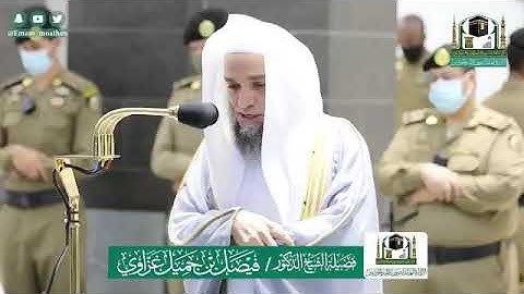 تلاوة فضيلة الشيخ .د: *فيصل غزاوي * من صلاة المغرب *١٨-١١-١٤٤١ هـ* سورة *الإنفطار*