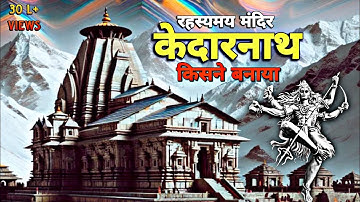 Kedarnath Mystery | Kedarnath Temple History | Mysterious Shiv Temple | Documentary