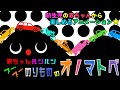 ⬛︎途中広告なし⬛︎【18分】新生児の赤ちゃんから楽しめるアニメーション★【赤ちゃんルンルン ブーブーのりもののオノマトペ】赤ちゃん泣き止む 喜ぶ 笑う 寝る 音アニメ！Onomatopoeia