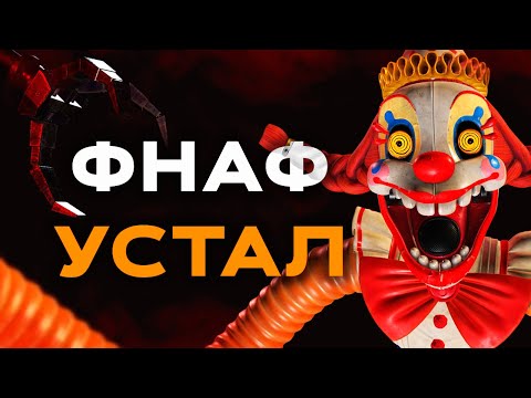 Сомнительный прогресс | Обзор Five Nights at Freddy's: Secret of the Mimic