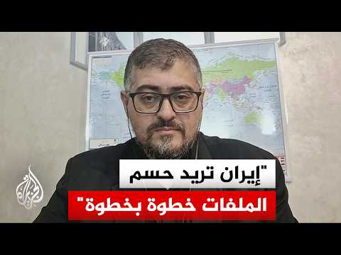 مختص بالشأن الإيراني: فتح هرمز مرهون بإنهاء الحصار البحري وحالة اللا حرب واللا سلم تعيدنا للمواجهة