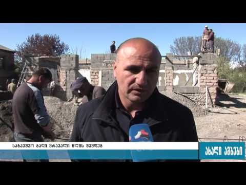 ქვემო ხვედურეთში ბაგა-ბაღი შენდება 19.04.2016