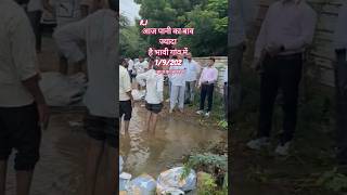 Rajasthan Bhavi Barish Ke Update Teji Se Pani Chal Raha Hai