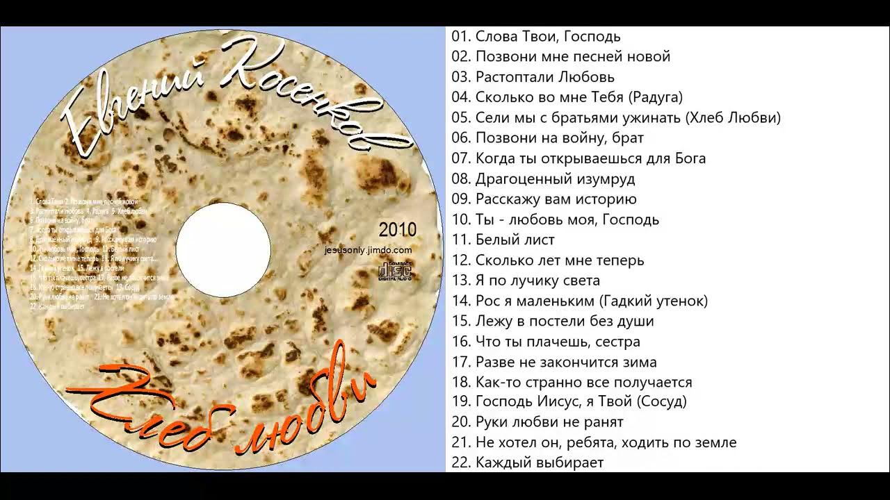 Текст песни 777. Азино тгк. Текст песни 777. Каста номерок. Текст песни 777.