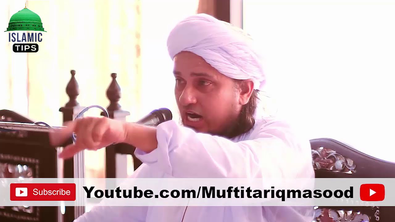 ALLAH Ki Madad kesay Ati Hai ᴴᴰ┇Kamyabi Ka Wazifa┇Successful Peoples┇Mufti Tariq Masood 2018 Bayan tariq jamil sahib