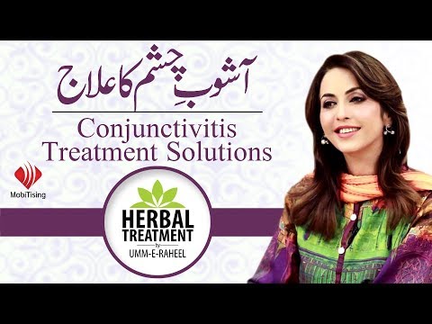 Dr Umme Raheel | Ashob E Chashm Treatment Solution | Eye Care Tips | LifeStyle Vloger