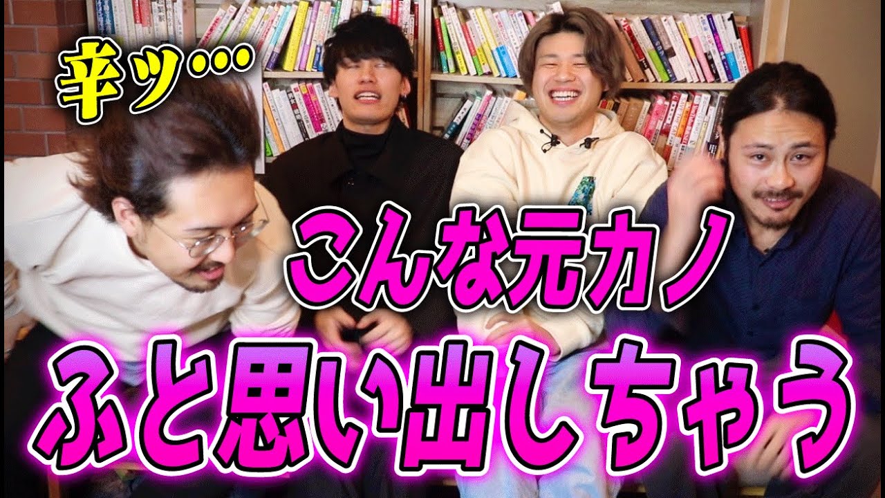 元カノをふと思い出す瞬間２０選！