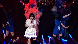 24.05.19「よると夜まで」 (2024 YORU BIRTHDAY LIVE) 루카 & 노아 & 요루 유닛 (ラストディナー - ミソラドエジソン)