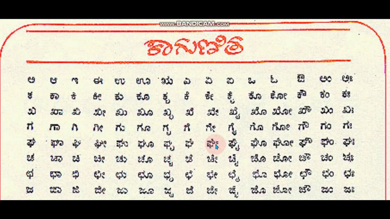 Kannada Akshara Chart Pdf