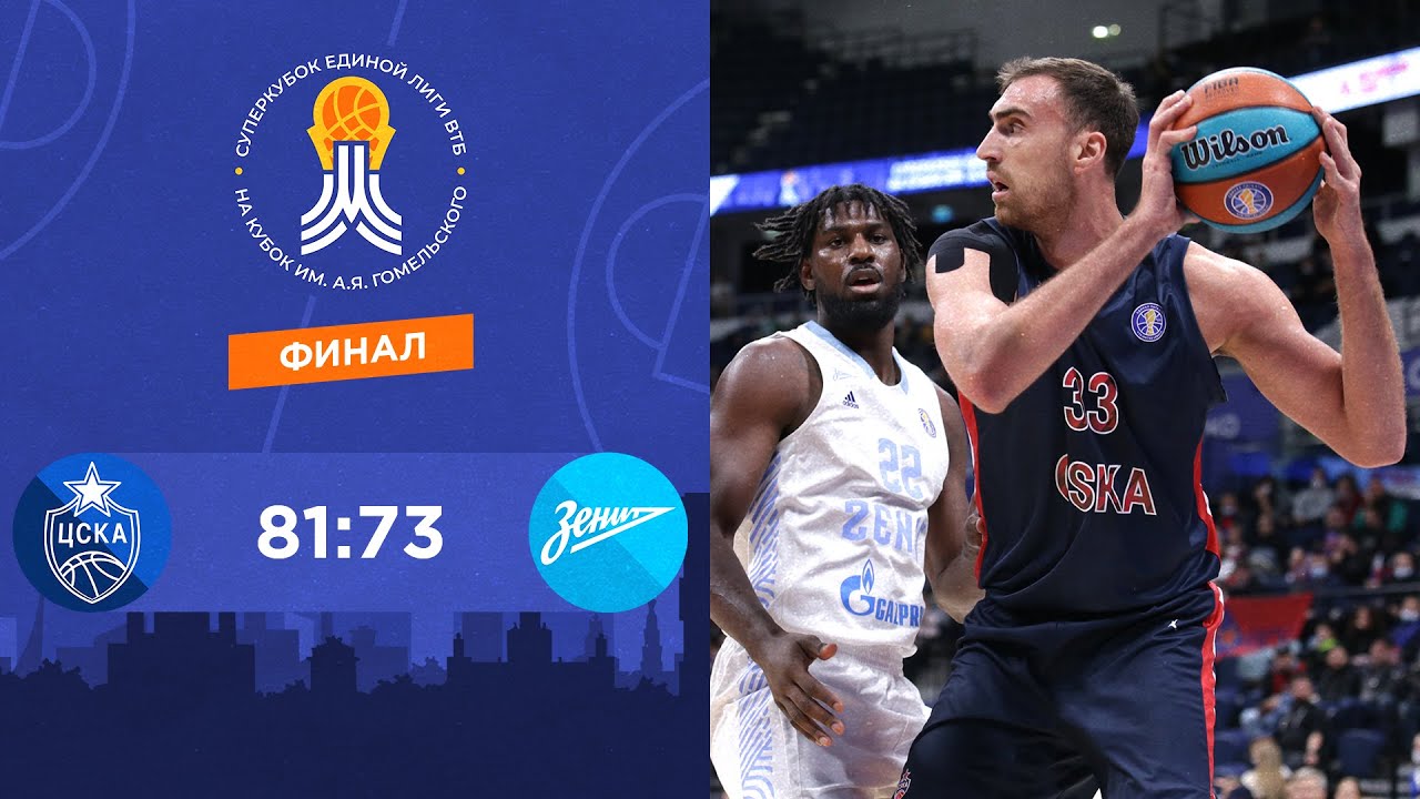 VTB United League Basketball 2021-2022, News, Teams, Scores, Stats, Standings, Awards