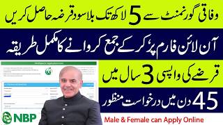 Prime Minister Youth Loan Scheme 2026: Online Application & Eligibility | 5 Lac Interest-Free Loans