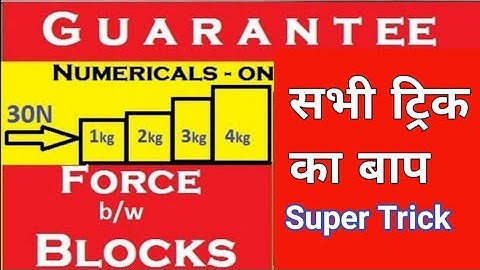 Trick to find  contact force between the two blocks || AMU BHU JAMIA Class 11th & Diploma | |