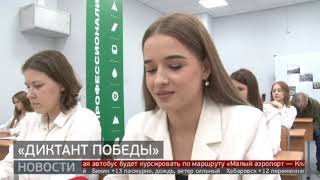 «Диктант Победы»: 25 Вопросов О Великой Отечественной. Новости. 27/04/2024. Guberniatv