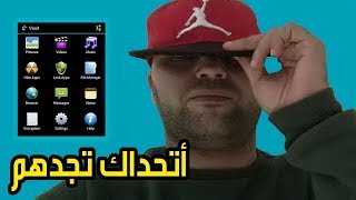 إخفاء الصور على الهاتف بطريقة يستحيل كشفها (اندرويد & iOS)