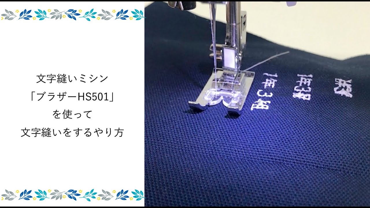 綺麗 JANOME (ジャノメ) S7800 コンピュータミシン 刺繍 文字縫い