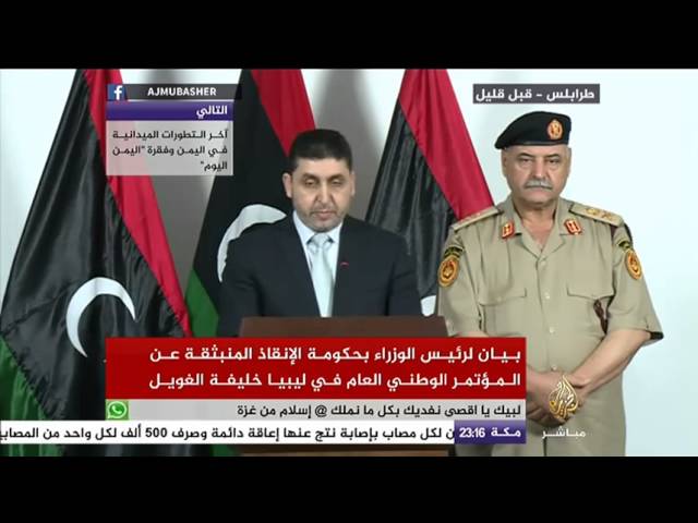 بيان لرئيس الوزراء بحكومة الإنقاذ المنبثقة عن المؤتمر الوطني العام
