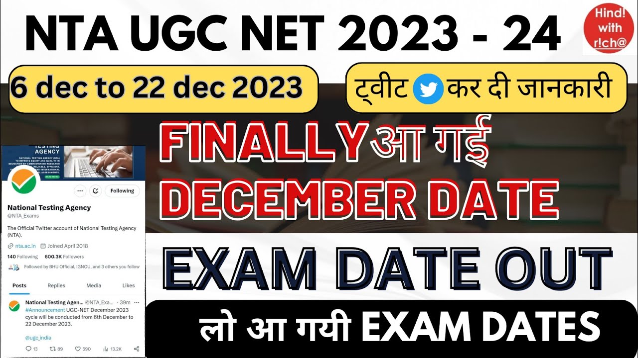 UGC NET DECEMBER 2023 EXAM DATE।UGC NET EXAM DATE 2023 LATEST NEWS