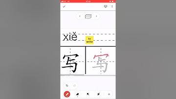 Chinese Characters 写 #how to write #write #Chinese #Strokes #HSK #stroke order #train #trainchinese