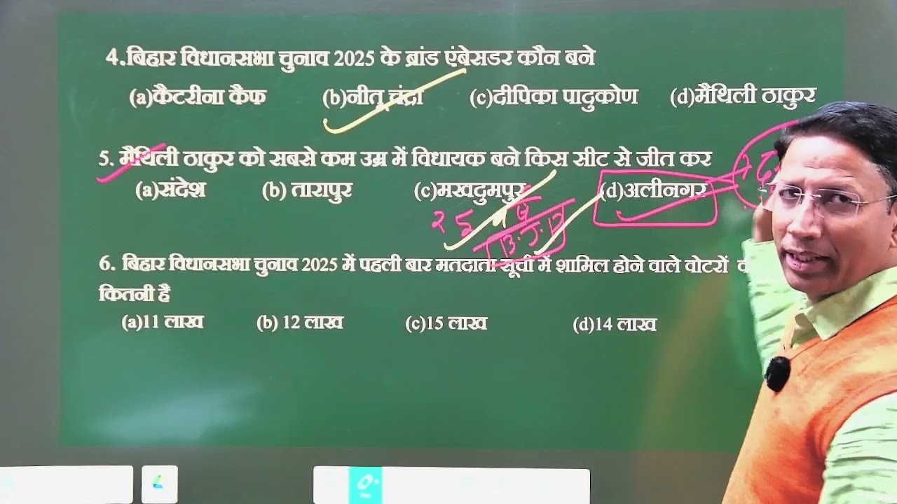 Important question for Bihar daroga ,AEDO TRE 4 ,bssc CGL exam 