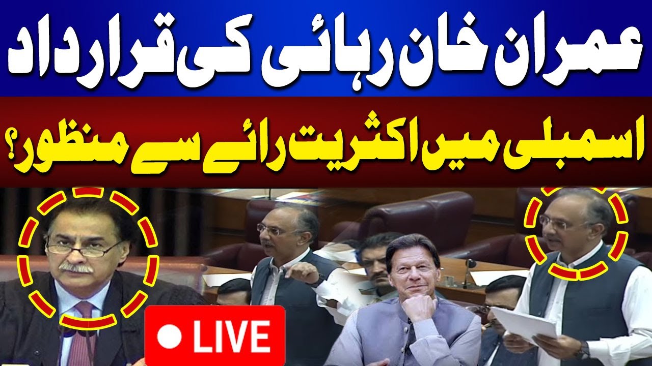 🔴LIVE | NATIONAL ASSEMBLY HEATED SESSION | 14 May 2024 | 92NewsHD - YouTube