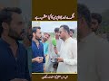 ملگرے اور نیشا پومی کا کیا مطلب ہے 