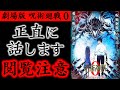 劇場版 呪術廻戦 0を観た正直な感想をお話します。