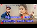    s      malu nipanal new janapada trending song