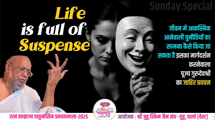 Gurudevshri's Pravachan – 13th July 2025|Shri Juhu Scheme Jain Sangh | Sunday Special