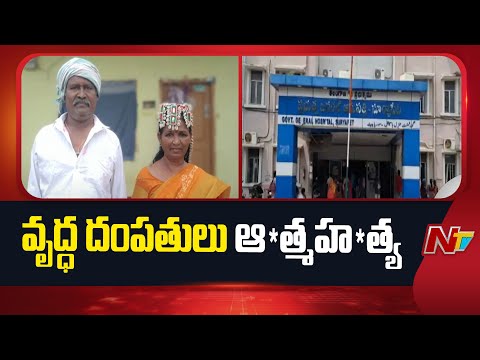 Suryapet District: పెట్రోల్‌ పోసుకుని ఆ*త్మహ*త్య చేసుకున్న భూక్యా వీరమ్మ-లచ్చు | NTV Telugu - NTVTELUGU