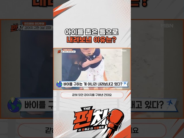 아이를 구하는 상황이 아니라고?