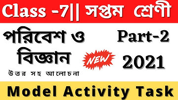 Class 7 Scienceবিজ্ঞান ll Model Activity Task 2 ll Full Solve #WBBSE