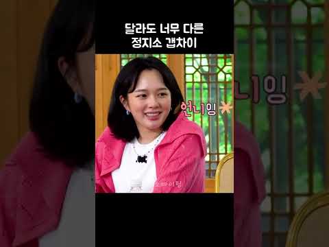 정지소 본업할때랑 현실말투 갭차이 