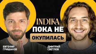 видео: Насколько успешна игра INDIKA? Интервью с Дмитрием Светловым картинка: Насколько успешна игра INDIKA? Интервью с Дмитрием Светловым