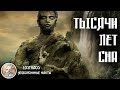 Загадка нетленных тел тибетских монахов