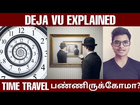 Deja Vu Mystery Explained| Theories | Tamil | Hari Trendy Talks