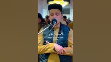 إن الذين قالوا ربنا الله ثم استقاموا - القارئ { عبدالعزيز سحيم }