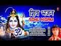 सावन सोमवार Special SONU NIGAM शिव भजन I Shiv Bhajans I Morning Shiv Bhajans I Best Collection Mp3 Song