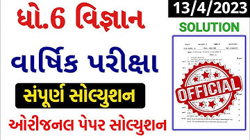 💥 STD 6 Science paper solution 2023 80 marks, std 6 Science paper solution 2023 std 6 science paper