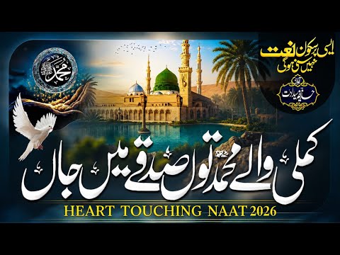 Beautiful Naat | Kamli wale Muhammad | Punjabi | Huzaifa Sidat (vocal only)