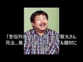 「苦役列車」で芥川賞、西村賢太さん死去...暴力・恋愛・酒のトラブル題材に哀しさ描く