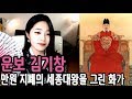 [라임양] | 미술 방송 | 귀가 들리지 않는 화가, 운보 김기창 !