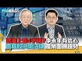 鴻海上看4字頭？李永年有信心 面板股供需洗牌  產業面曝趨勢｜雲端最有錢EP189精華