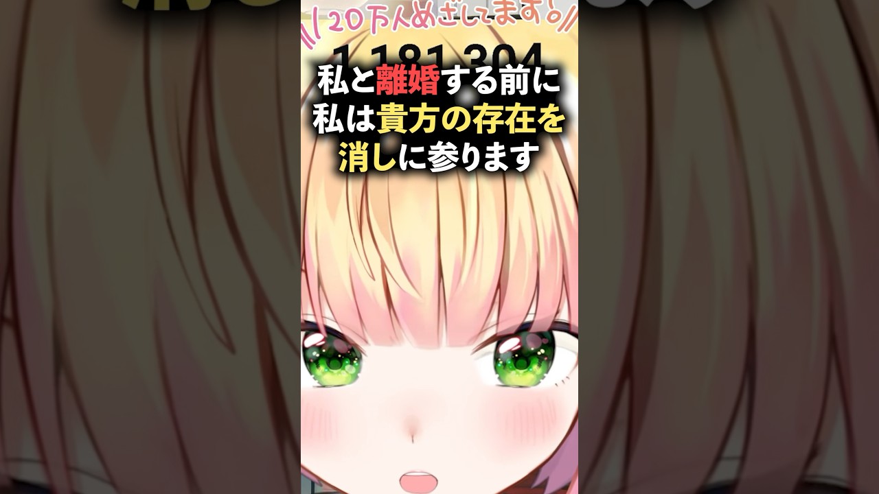 海外ニキに離婚を迫られるねねち【ホロライブ切り抜き/桃鈴ねね】