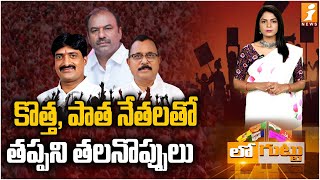 New, Old Leaders Clash With Each Other Mp Mallu Ravis Actions Spark Criticism Within Congress