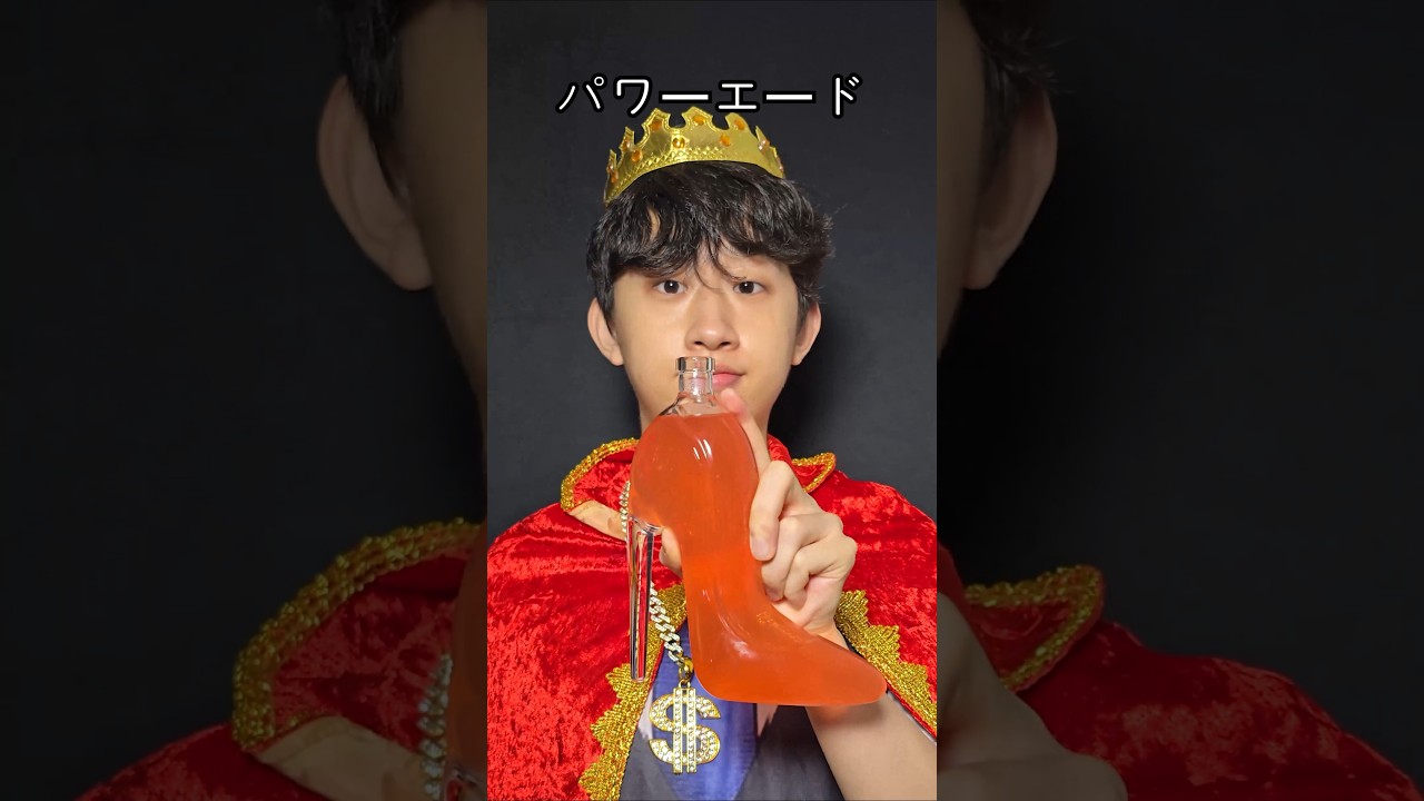 パワーエード🍊🍋