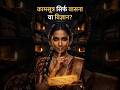 99% log Kamasutra ka asli sach nahi jante! 🤯 Kama Sutra Science #Shorts