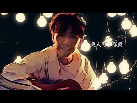 《初生圓》何弘軒 Official MV - 官方完整版